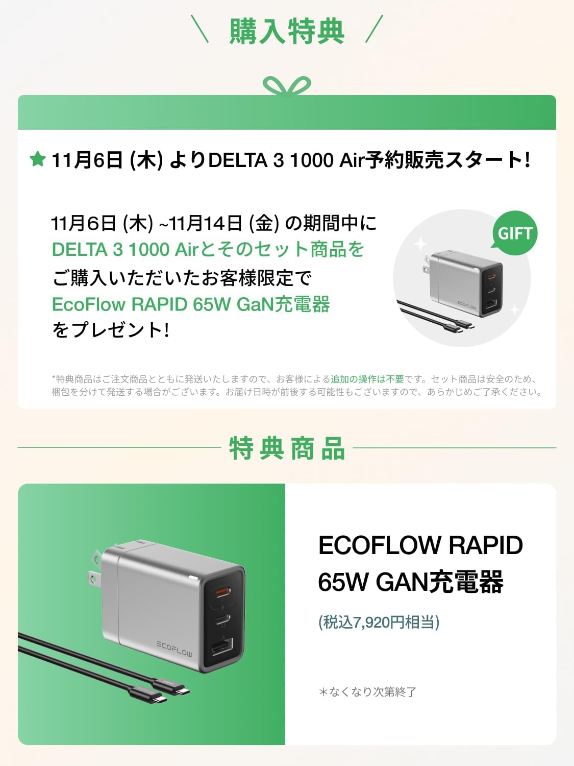 EcoFlow_DELTA 3 1000 Air_商品説明画像_03